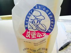 -汉堡小子(万科店)