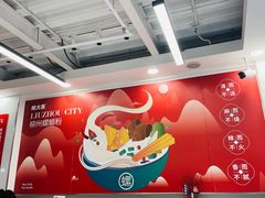 -螺大喜螺蛳粉(华业东方玫瑰店)