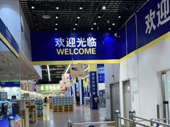 -麦德龙(十里河店)