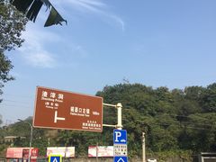 -渣滓洞