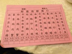 菜单-凤城酒家(红磡店)
