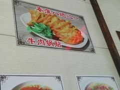 菜单-清真蒋有记(老门东店)