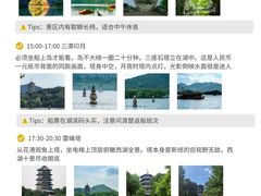 -杭州湖滨in77