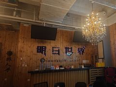 -明日世界密室轰趴·剧本桌游·箭馆团建(国贸店)