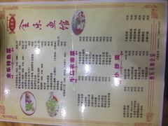 菜单-全乐鱼馆·淳牌有机鱼直营店
