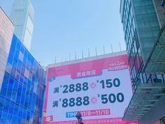 -长沙悦方ID MALL