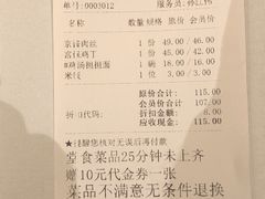 -眉州东坡(中日友好医院店)