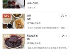-努尔古丽奶茶