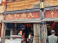 -三坊七巷历史文化街区