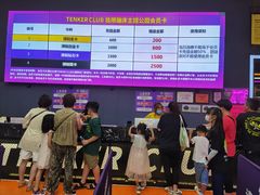 -Tenker Club弹刻极限主题公园 · 蹦床 · 团建 · 生日派对(大关店)
