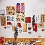 中山探店 | 30➕吃到撑的一家温暖日式小食堂[得意]