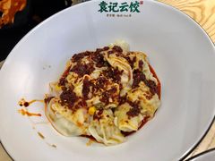 -袁记云饺(鼓楼店)