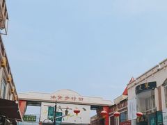-天津洋货市场
