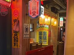 -MIKOMIKO和牛烧肉专门店(南门店)