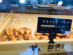 丹麦小热狗-酥侯糕点(广东路店)