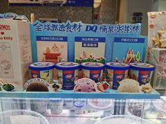 -DQ·蛋糕·冰淇淋(西直门店)