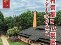-景德镇古窑民俗博览区