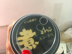 -沪上阿姨·精选茶饮(深大西丽店)