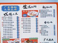 -荔银肠粉·非遗手藝(夫子庙店)