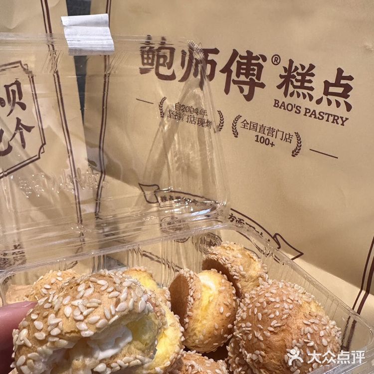 鲍师傅新品·马蹄爆爆珠泡芙评测