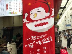 -桂湘缘卤味螺蛳粉
