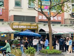 -帕蓝·暹罗料理(大学路店)