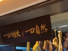 -玖五京菜(杭州城北万象城店)