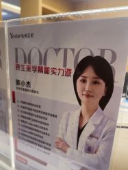 -Yestar杭州艺星医疗美容医院