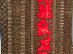 -北疆饭店(苏宁广场店)