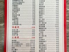 菜单-林之六八·6886大连老菜馆