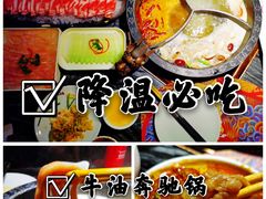 -辣府(大融城店榜首餐厅)