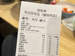 -冯记豆花店(健翔桥店)