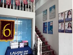 -深圳乐孚正强口腔诊所(宝体店)