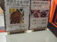 -莫朗核桃饼(虹泉路店)