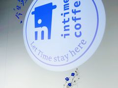 -intime coffee(芝麻街店)