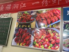 -小球滚滚湘菜馆·烤鱼·口味虾(太平街店)