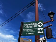 -水前寺成趣园