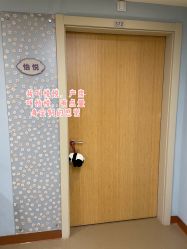 -北京怡德医院妇产中心