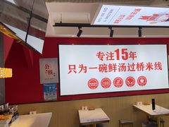 -沁麦源过桥米线(总店)