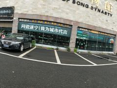 -四川宋瓷博物馆