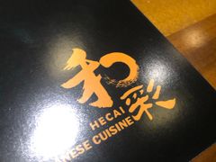 -和彩放题餐厅(酒仙桥店)