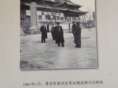 -盐池神庙