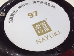 -奈雪的茶(市百一店)