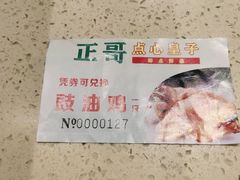 -正哥点心皇子(蓬江店)
