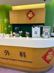 -上海浦滨儿童医院