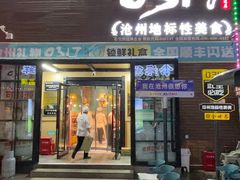 -0317火锅鸡·清真(正达店)