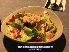 鸡胸肉有机蔬菜沙拉-XUN Bistro西餐厅