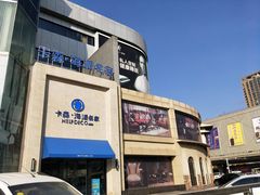 -银座家居店(北园店)
