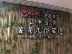 -先机®·泉水鸡汤(七星岗店)