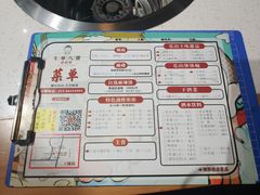 菜单-牛华八婆麻辣烫(龙湖U城店)